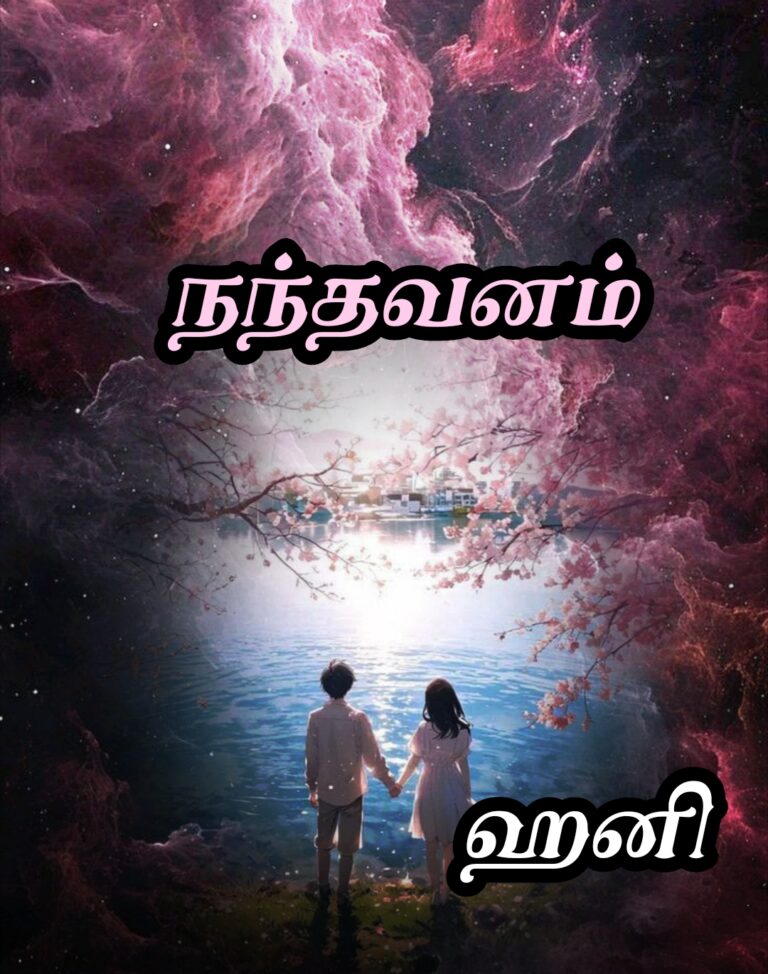 Premium நந்தவனம் – COMPLETE –