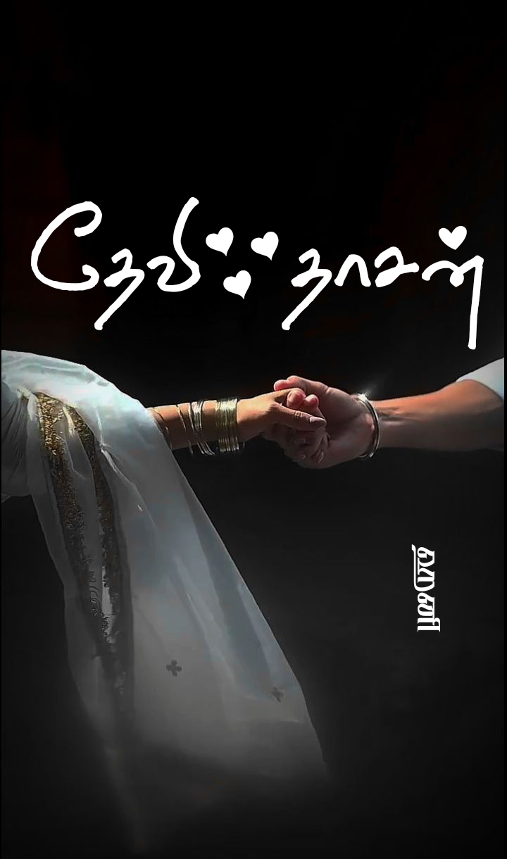 தேவி தாசன் – ONGOING
